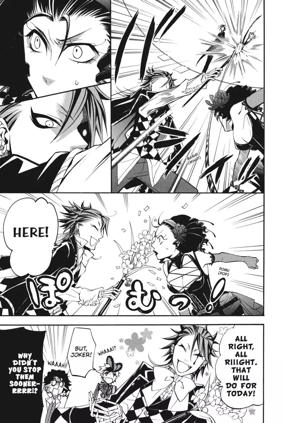 Kuroshitsuji Chapter 25 page 17 - Chapter 25: In the afternoon: The Butler, Treated