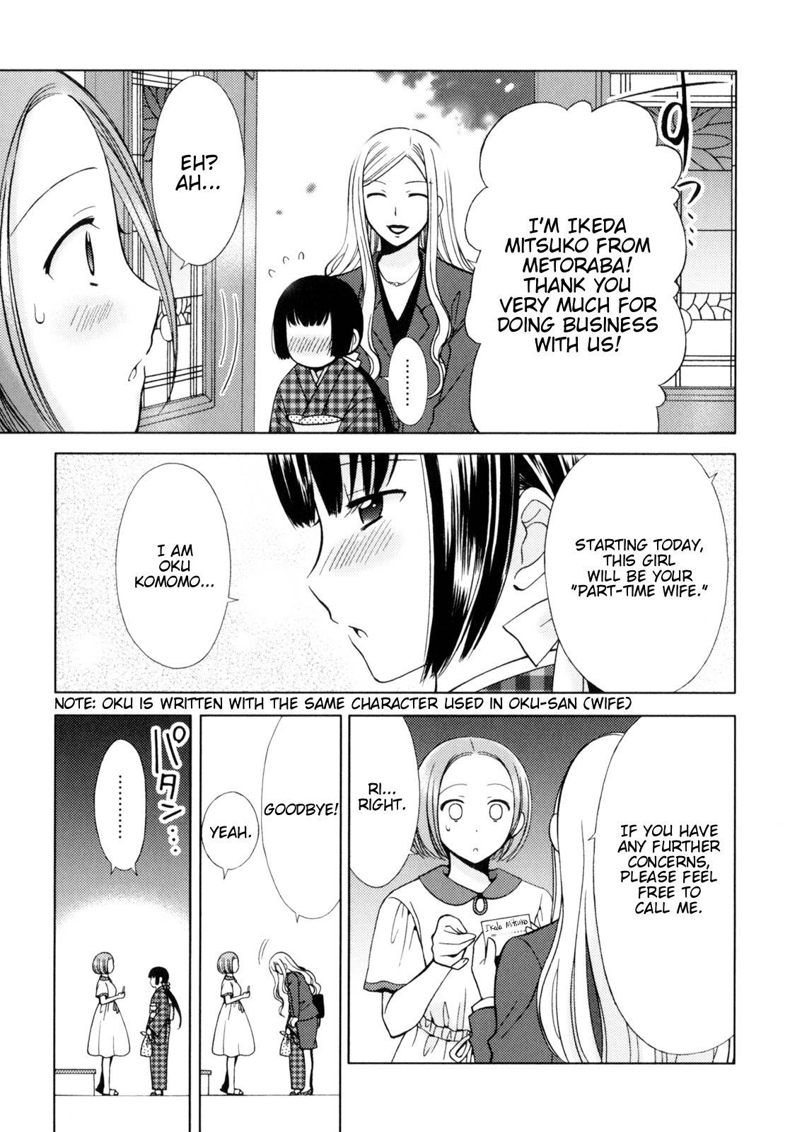 Kuroyome Chapter 5 page 12 - Chapter 5: Metoraba First Half