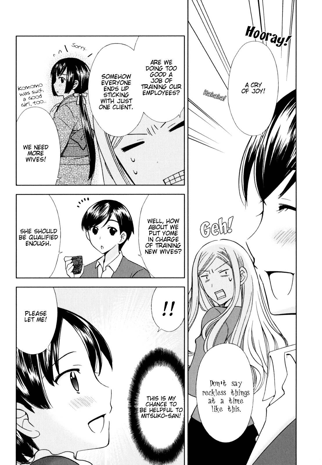 Kuroyome Chapter 6.1 page 2 - Chapter 6.1: Mitsuko-san's Agony