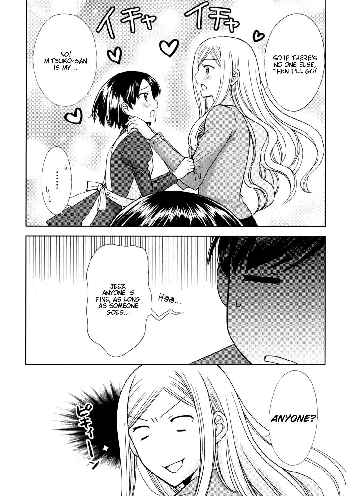 Kuroyome Chapter 6.1 page 7 - Chapter 6.1: Mitsuko-san's Agony