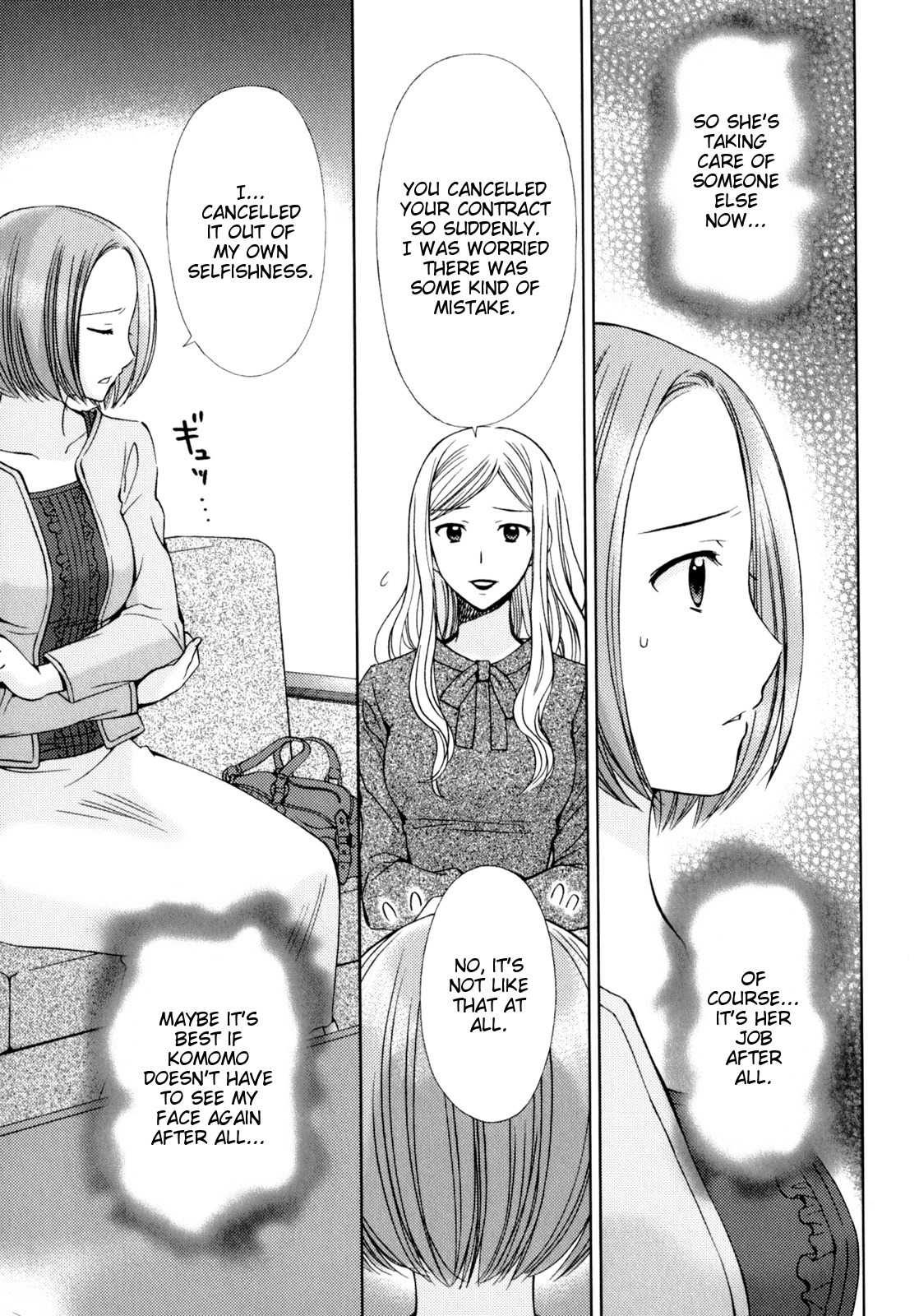 Kuroyome Chapter 6 page 17 - Chapter 6: Metoraba Second Half
