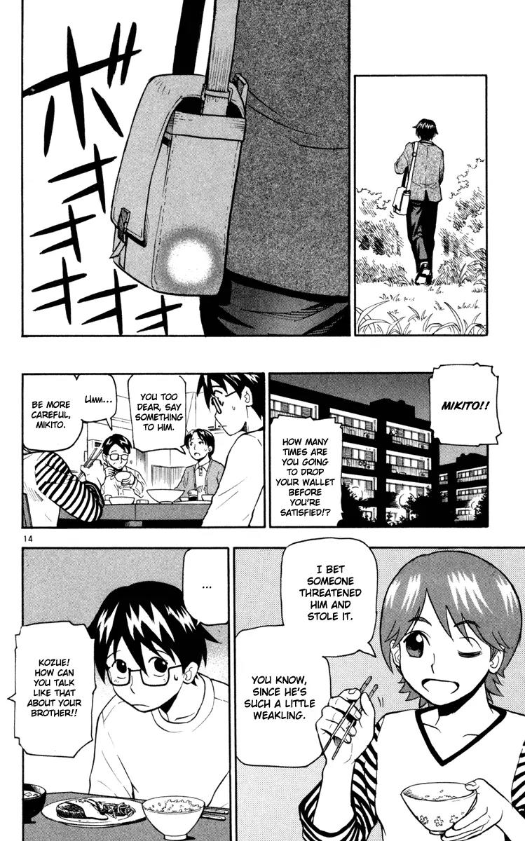 Kurozakuro Chapter 1 page 17 - Chapter 1