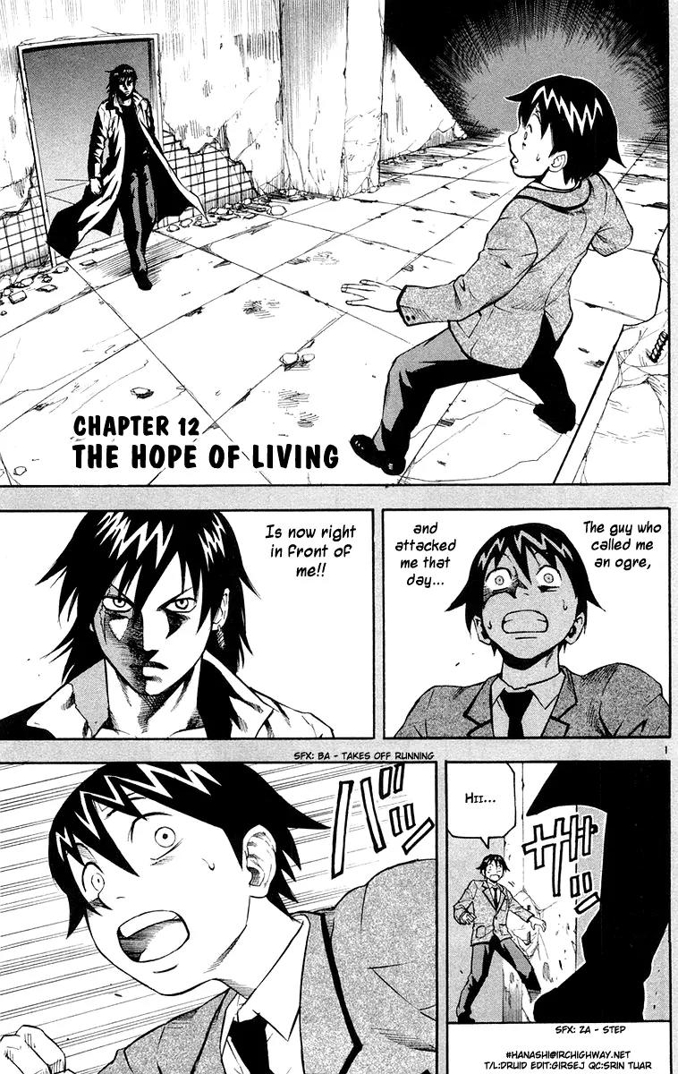 Kurozakuro Chapter 12 page 1 - Chapter 12