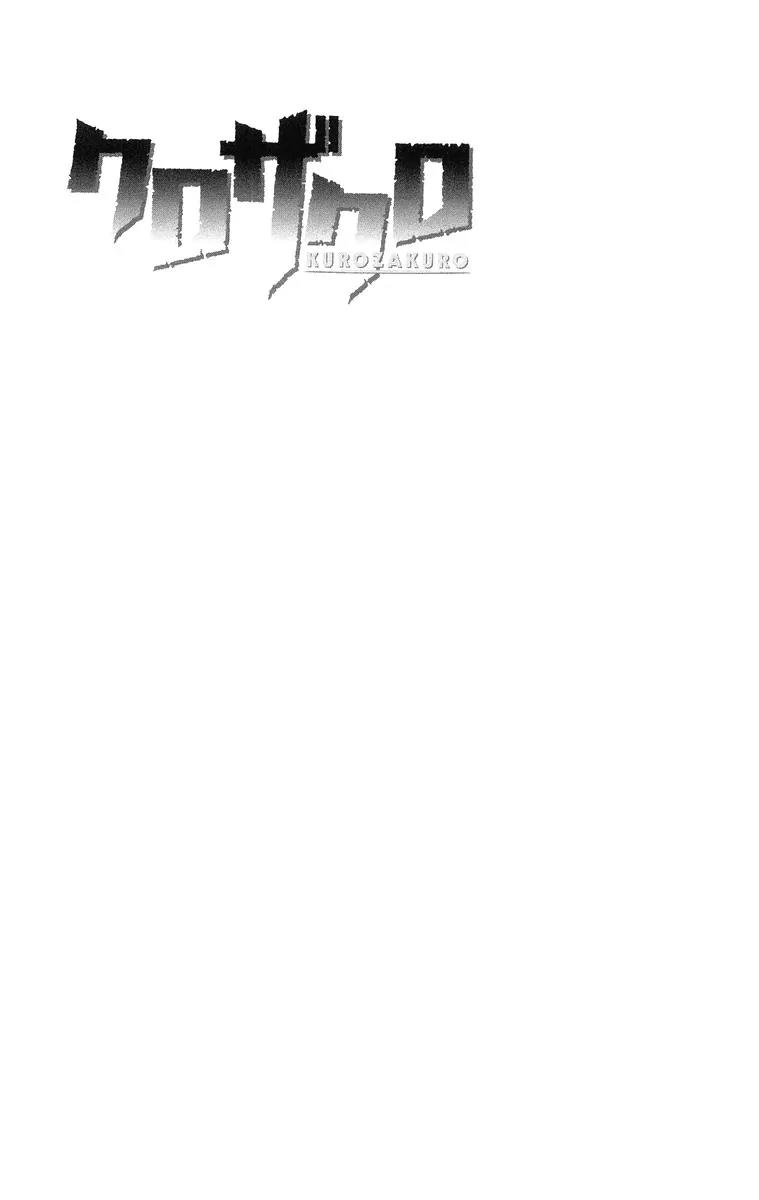 Kurozakuro Chapter 19 page 31 - Chapter 19