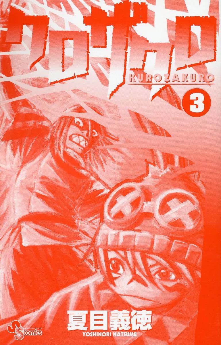 Kurozakuro Chapter 19 page 4 - Chapter 19