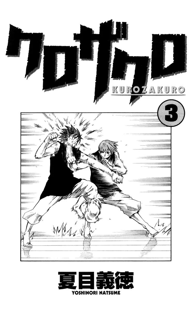 Kurozakuro Chapter 19 page 6 - Chapter 19