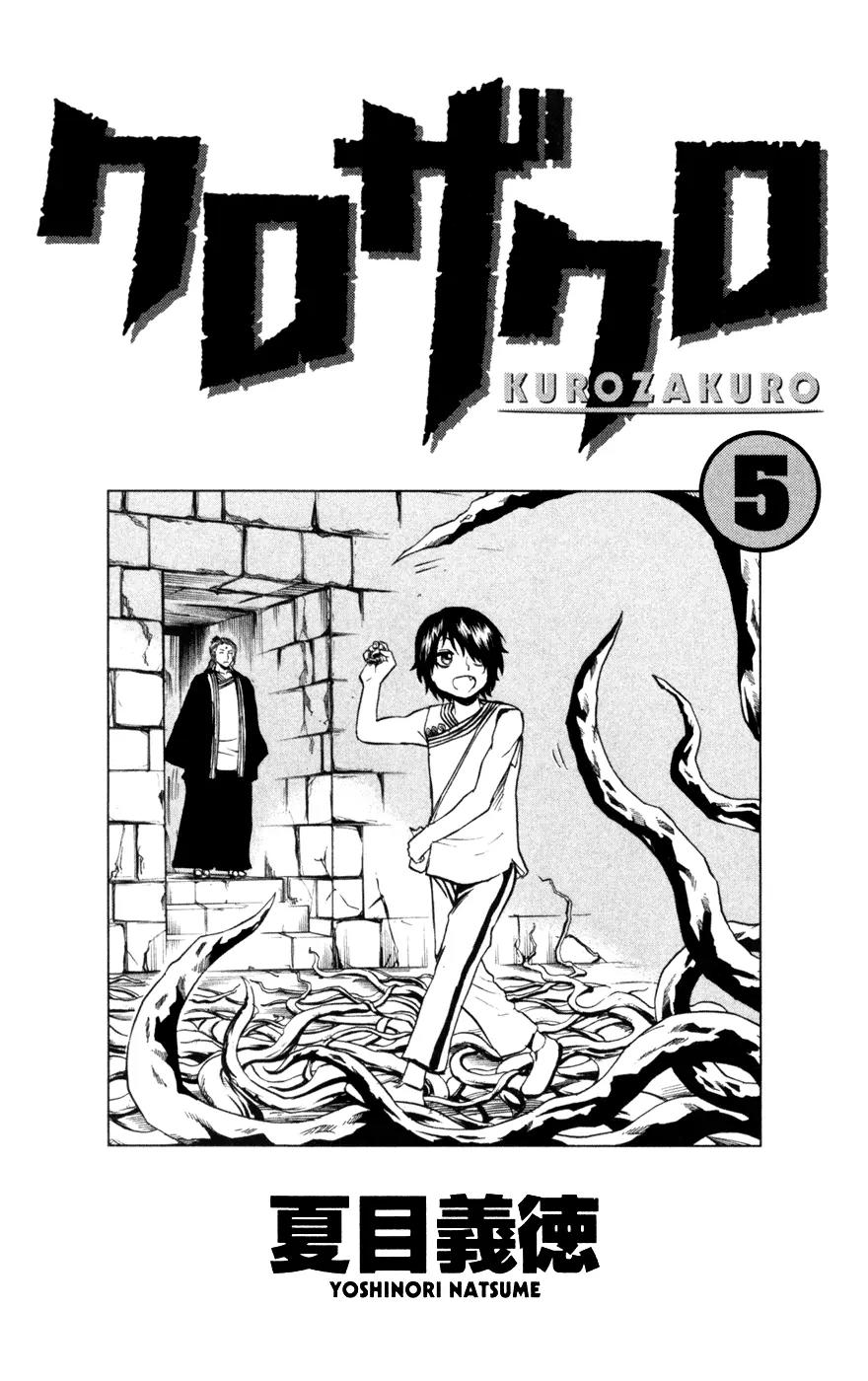 Kurozakuro Chapter 38 page 4 - Chapter 38