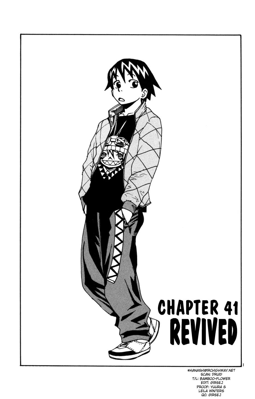 Kurozakuro Chapter 41 page 1 - Chapter 41