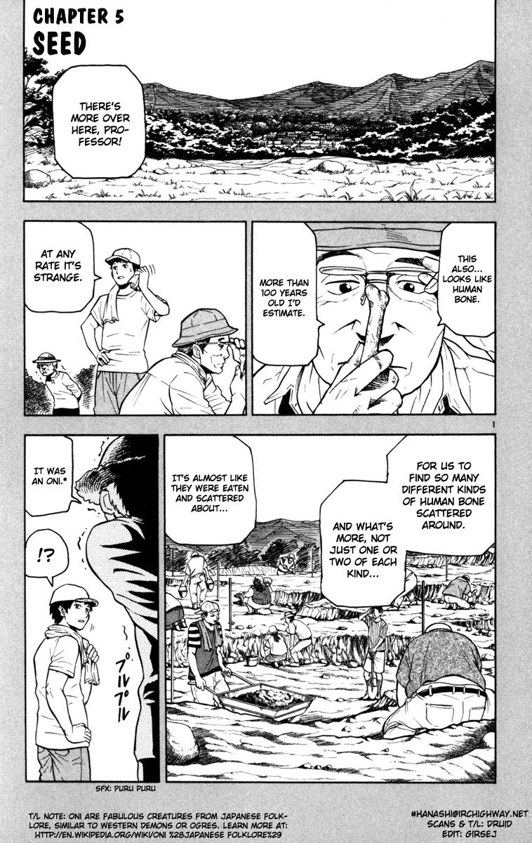 Kurozakuro Chapter 5 page 1 - Chapter 5