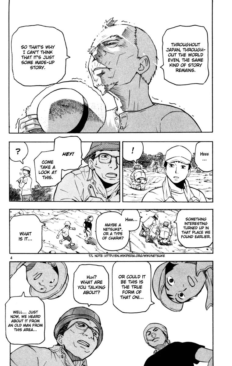 Kurozakuro Chapter 5 page 4 - Chapter 5