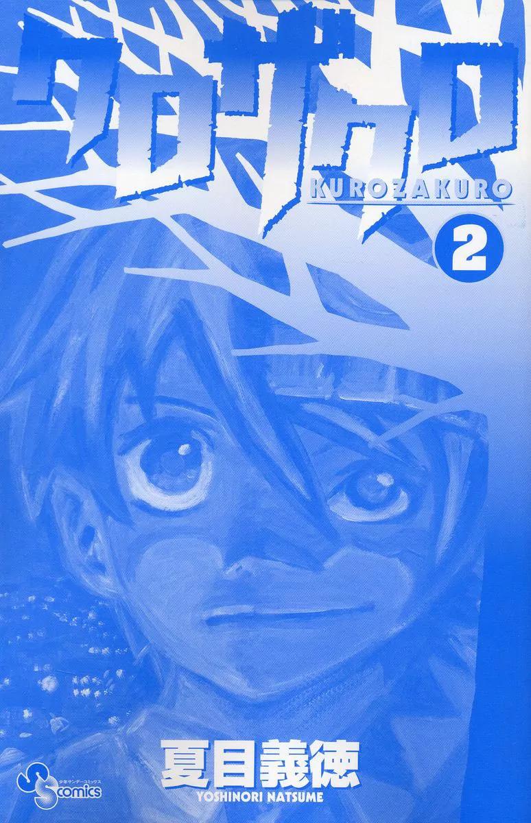 Kurozakuro Chapter 9 page 3 - Chapter 9