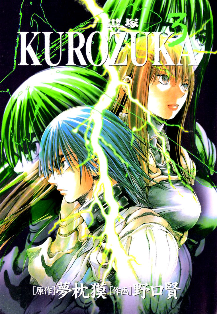 Kurozuka Chapter 11 page 2 - Chapter 11: The Red Emperor