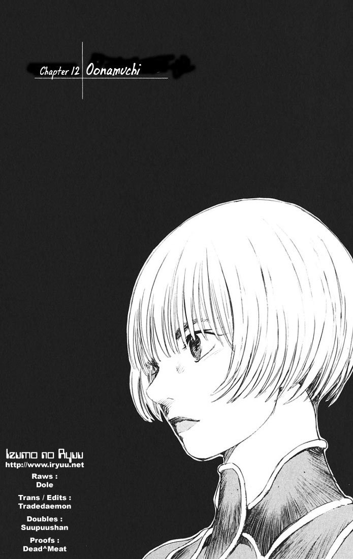 Kurozuka Chapter 13 page 1 - Chapter 13: Oonamuchi