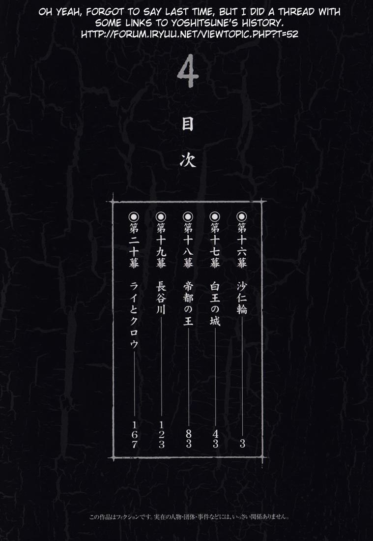 Kurozuka Chapter 16 page 3 - Chapter 16: Saniwa