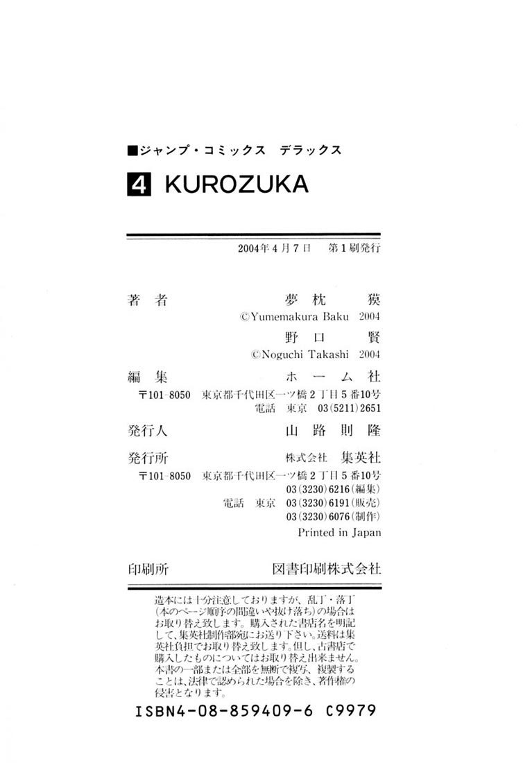 Kurozuka Chapter 20 page 40 - Chapter 20: Rai and Kurov