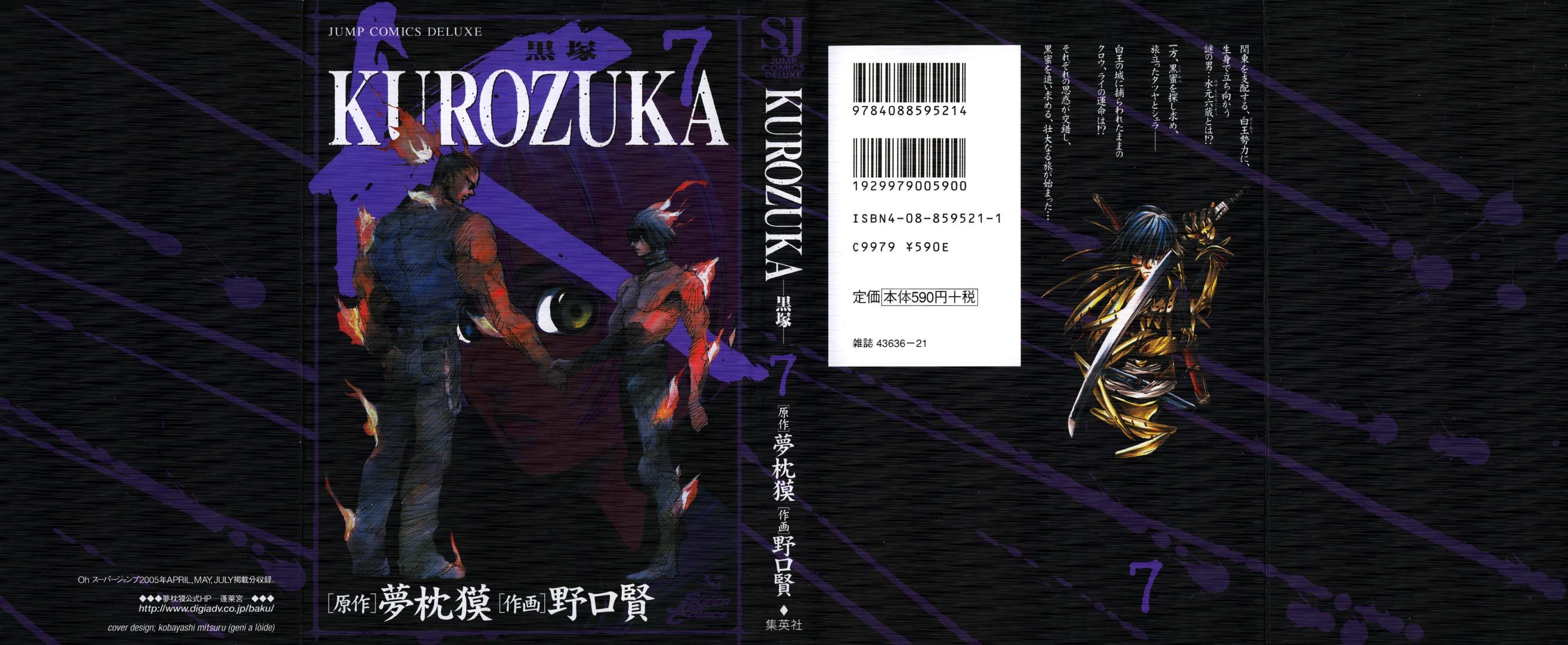 Kurozuka Chapter 29 page 1 - Chapter 29: Rokuzou Mizumoto