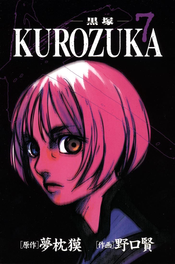 Kurozuka Chapter 29 page 2 - Chapter 29: Rokuzou Mizumoto