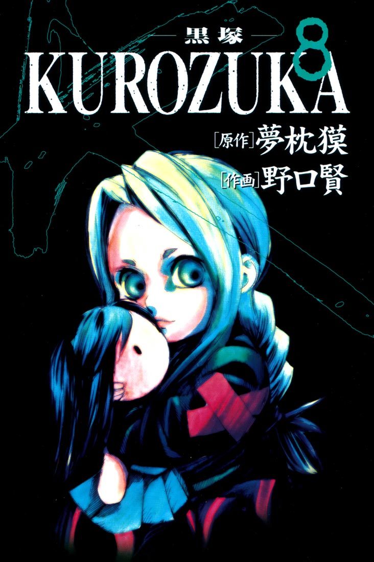 Kurozuka Chapter 32 page 2 - Chapter 32: Human experiment
