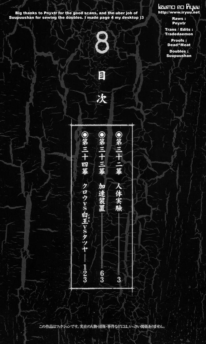 Kurozuka Chapter 32 page 3 - Chapter 32: Human experiment
