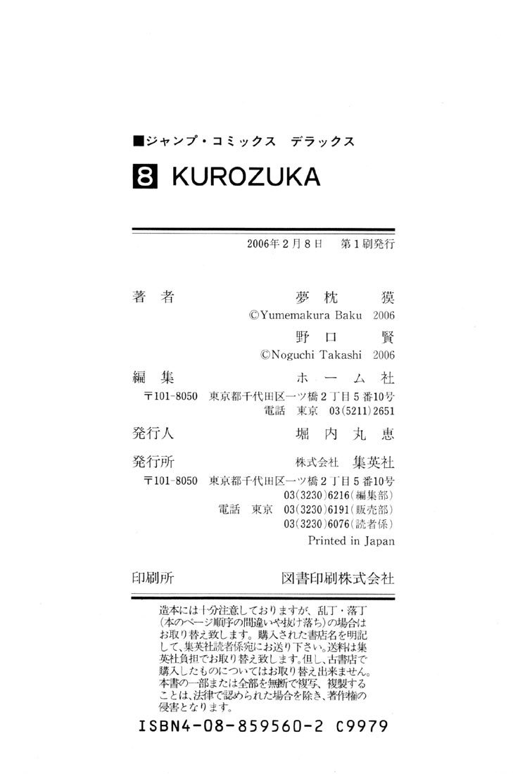 Kurozuka Chapter 34 page 60 - Chapter 34: Kurou vs Isamu vs Tatsuya