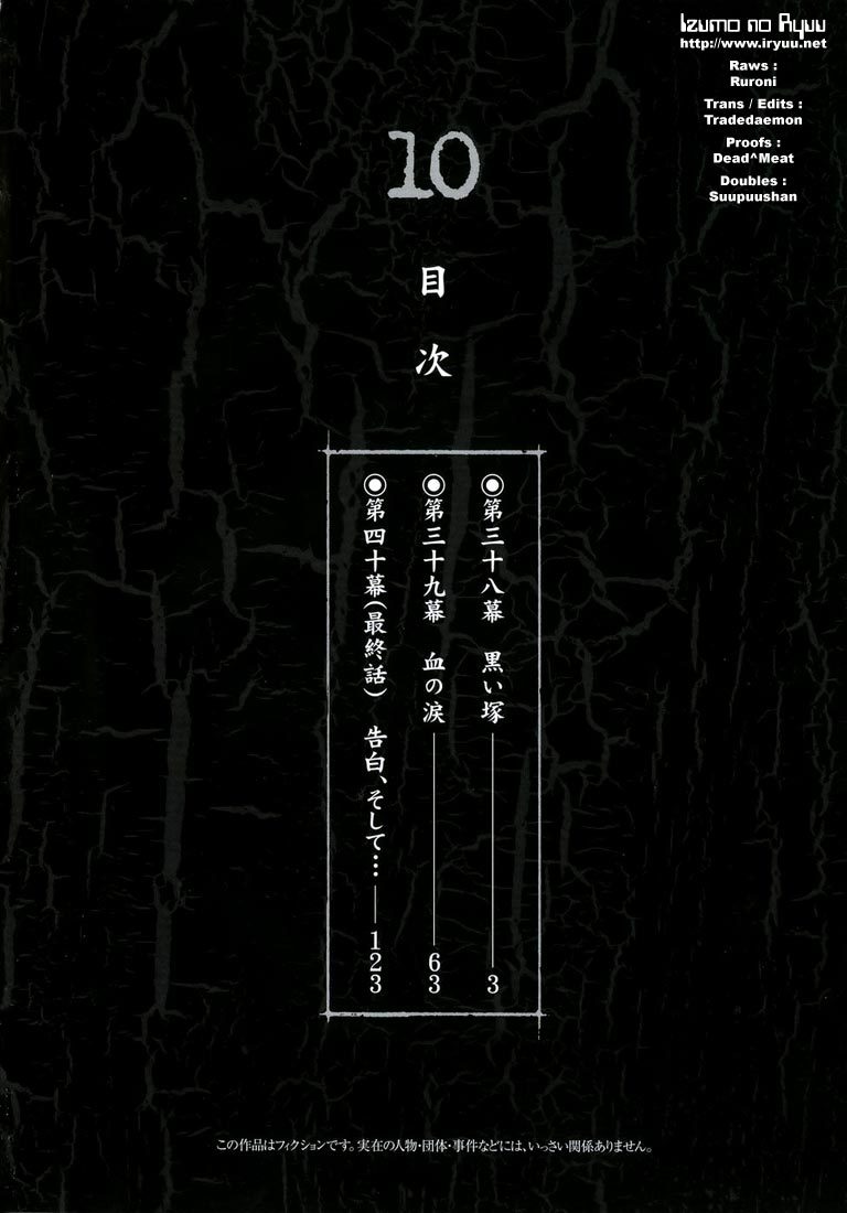 Kurozuka Chapter 38 page 3 - Chapter 38: Black mound