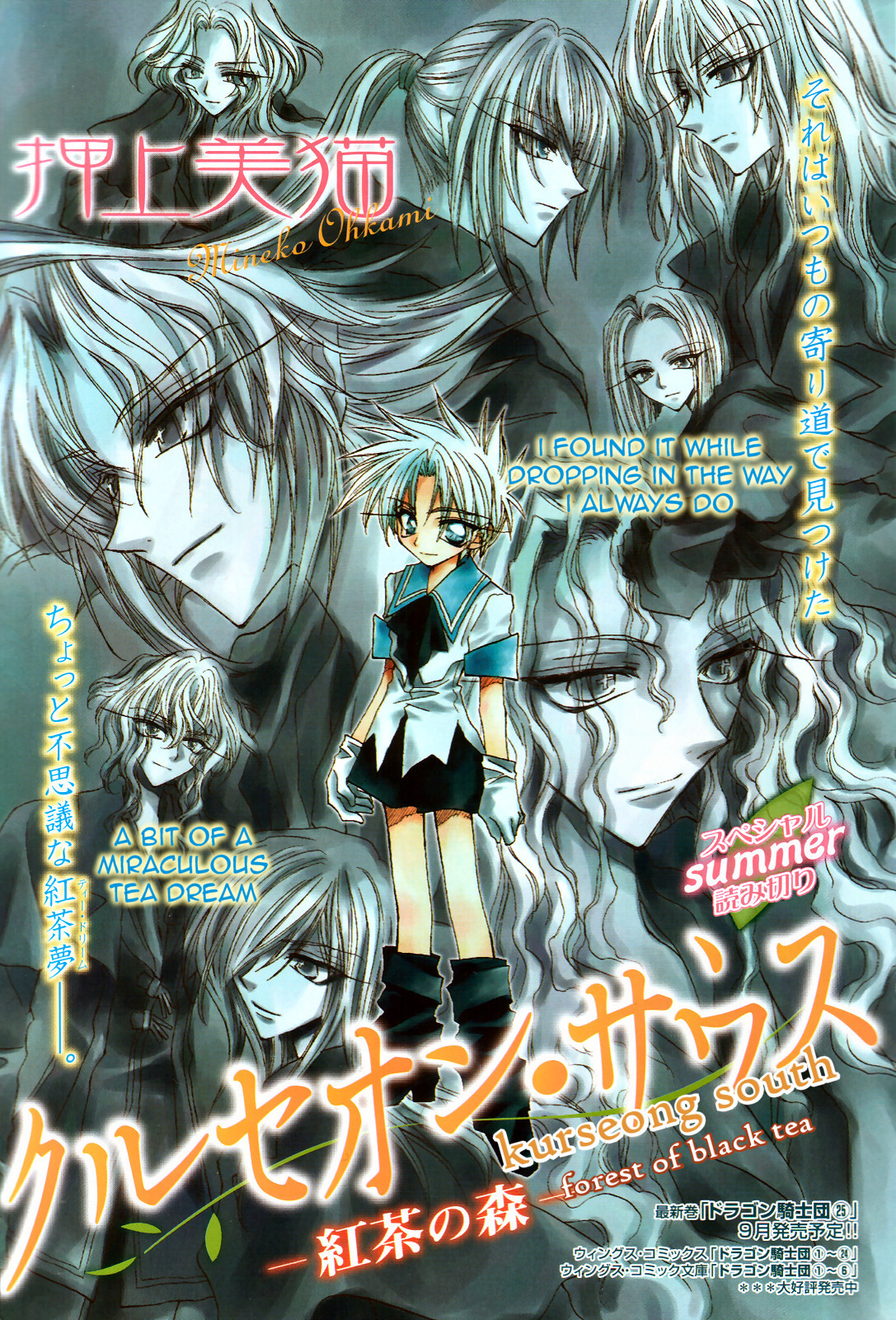 Kurseong South: The Forest of Black Tea Chapter 0 page 1 - Chapter 0: Oneshot