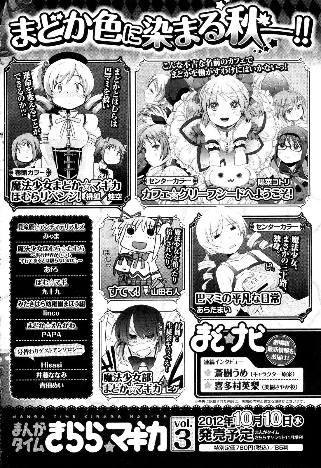 Kuru Homu Chapter 2 page 14 - Chapter 2 [END]