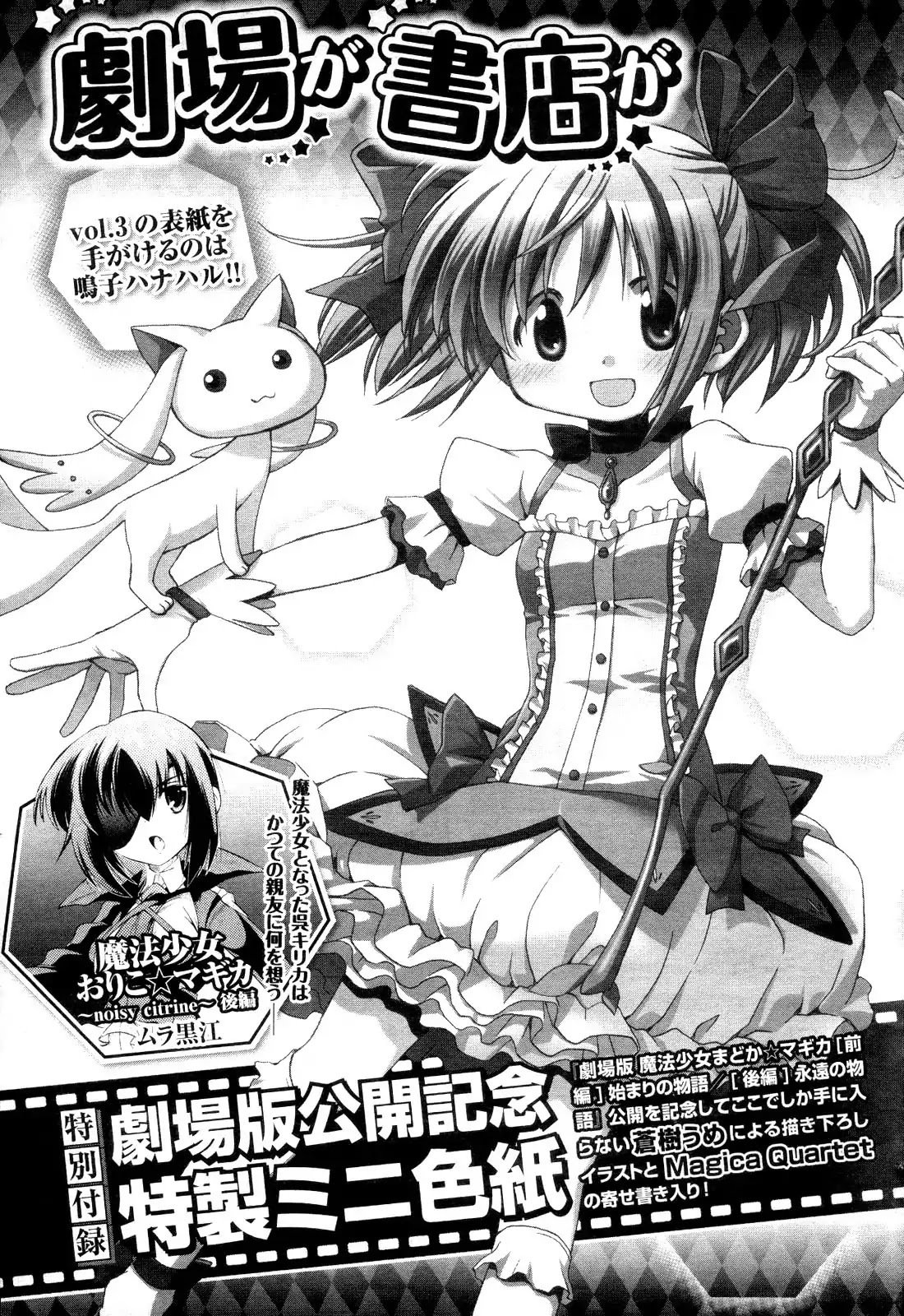 Kuru Homu Chapter 2 page 15 - Chapter 2 [END]