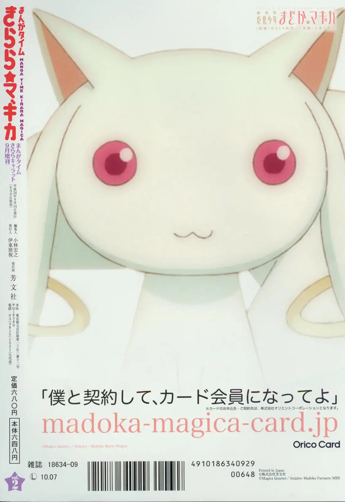 Kuru Homu Chapter 2 page 18 - Chapter 2 [END]