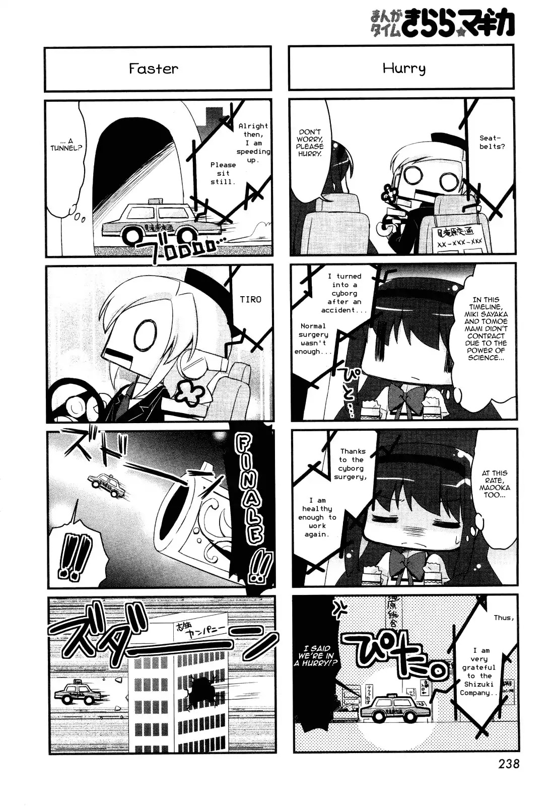 Kuru Homu Chapter 2 page 8 - Chapter 2 [END]