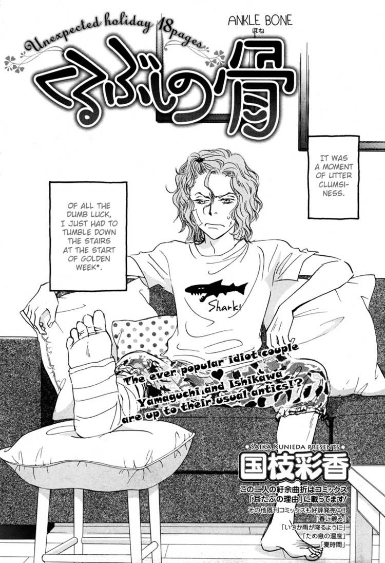 Kurubushi no Hone Chapter 1 page 2 - Chapter 1