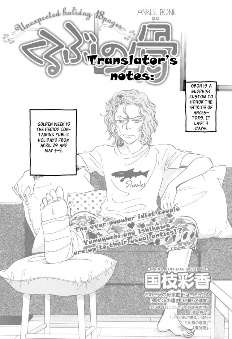 Kurubushi no Hone Chapter 1 page 20 - Chapter 1