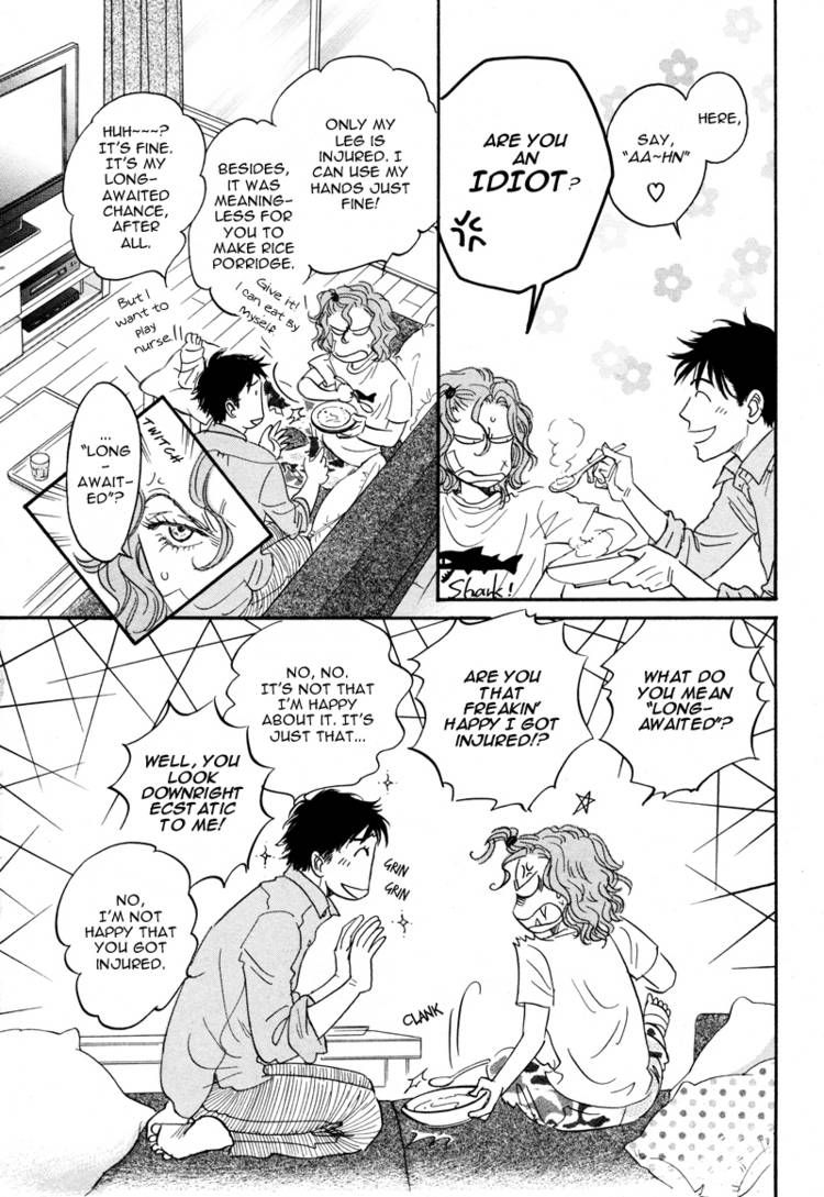 Kurubushi no Hone Chapter 1 page 4 - Chapter 1