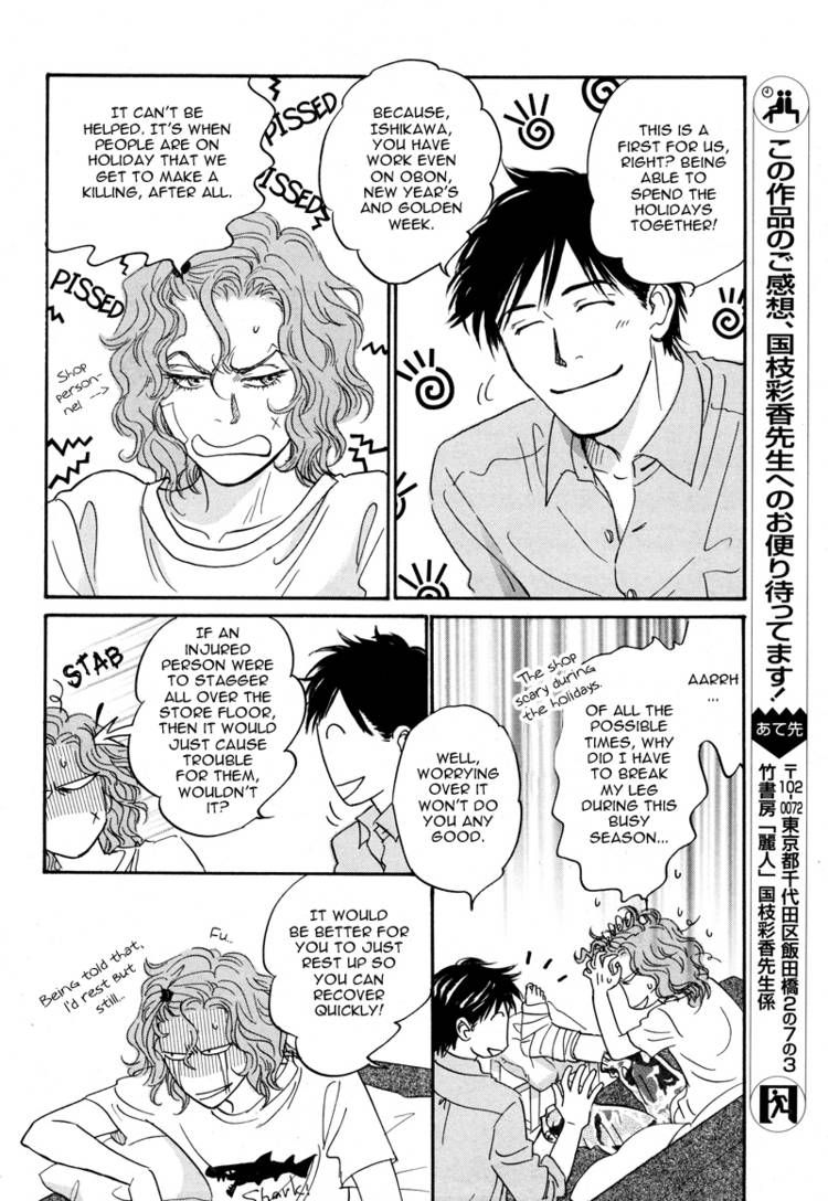 Kurubushi no Hone Chapter 1 page 5 - Chapter 1