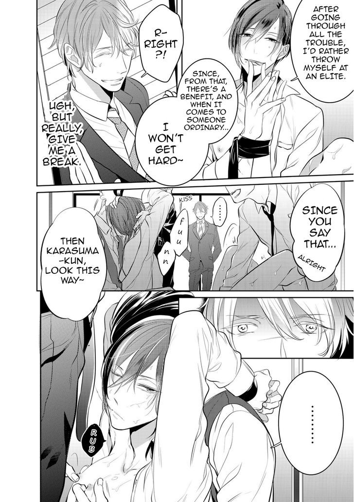 Kurui Naku no wa Boku no Ban Chapter 1 page 12 - Chapter 1