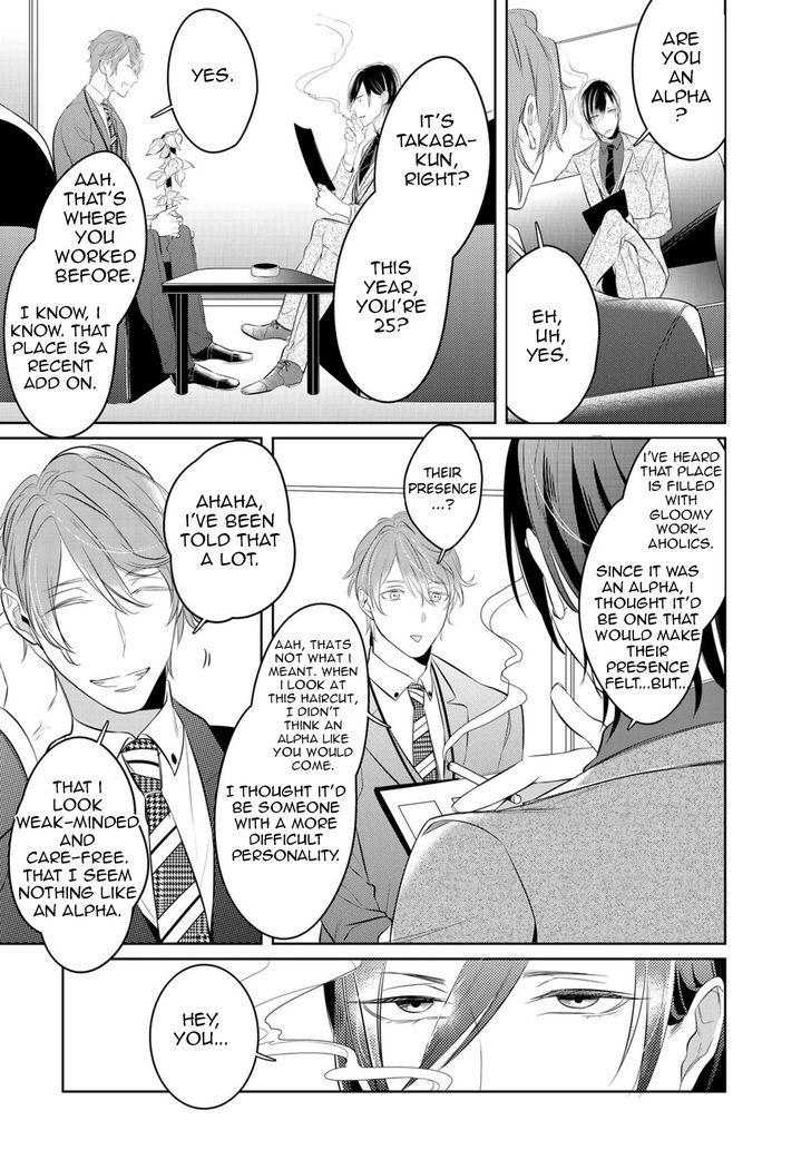Kurui Naku no wa Boku no Ban Chapter 1 page 17 - Chapter 1