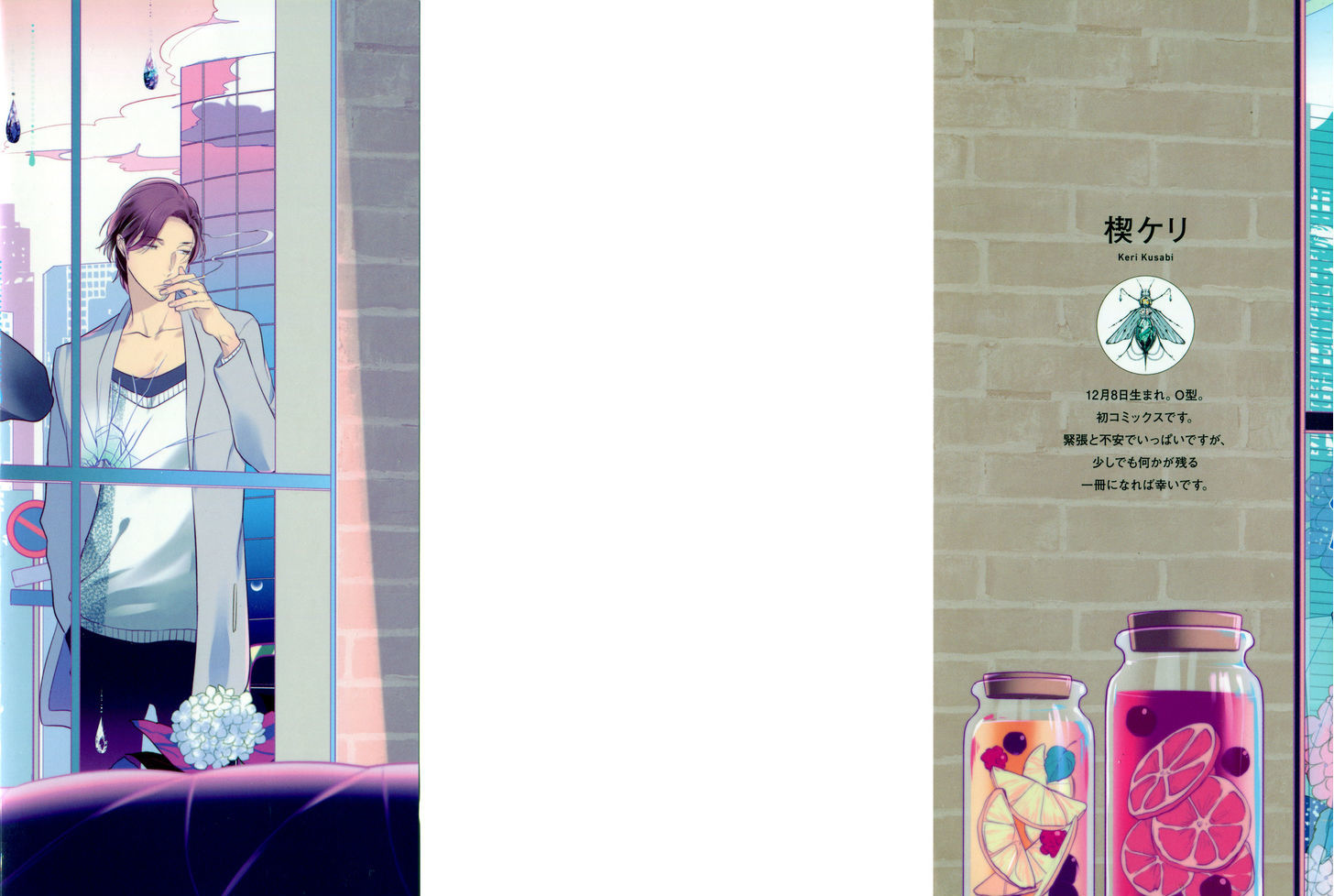 Kurui Naku no wa Boku no Ban Chapter 1 page 5 - Chapter 1