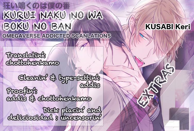 Kurui Naku no wa Boku no Ban Chapter 7.5 page 1 - Chapter 7.5