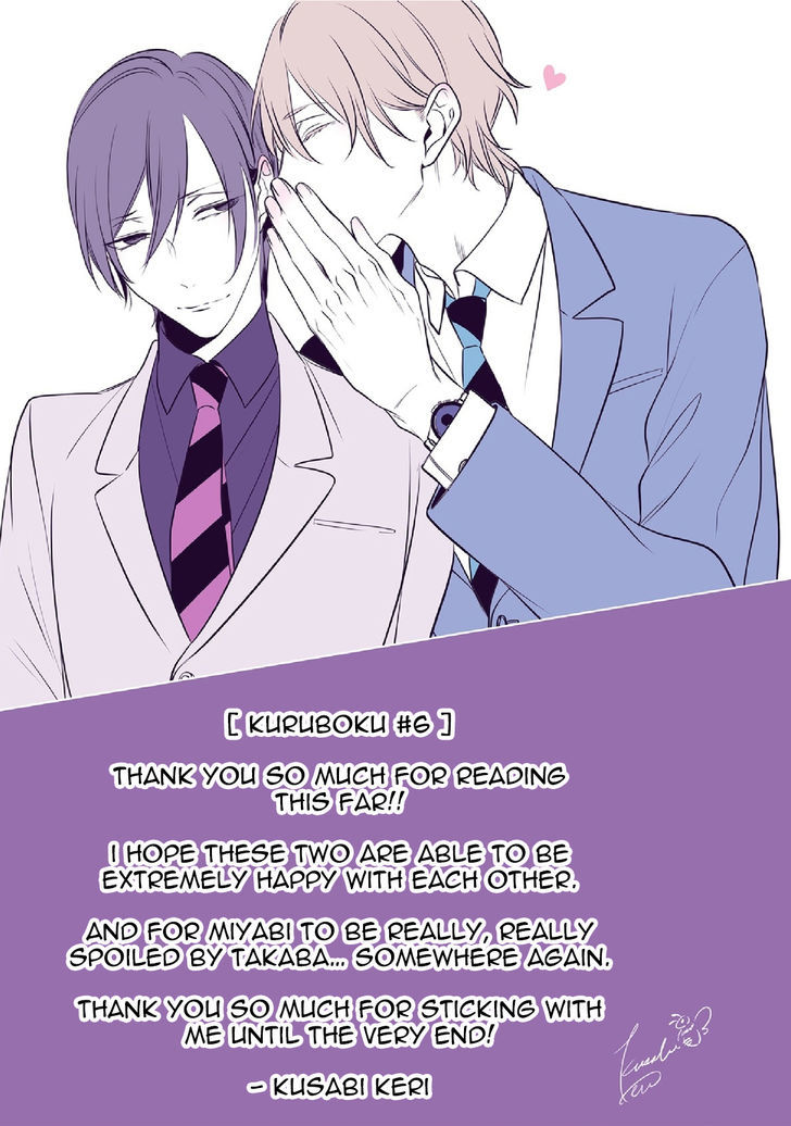 Kurui Naku no wa Boku no Ban Chapter 7.5 page 19 - Chapter 7.5