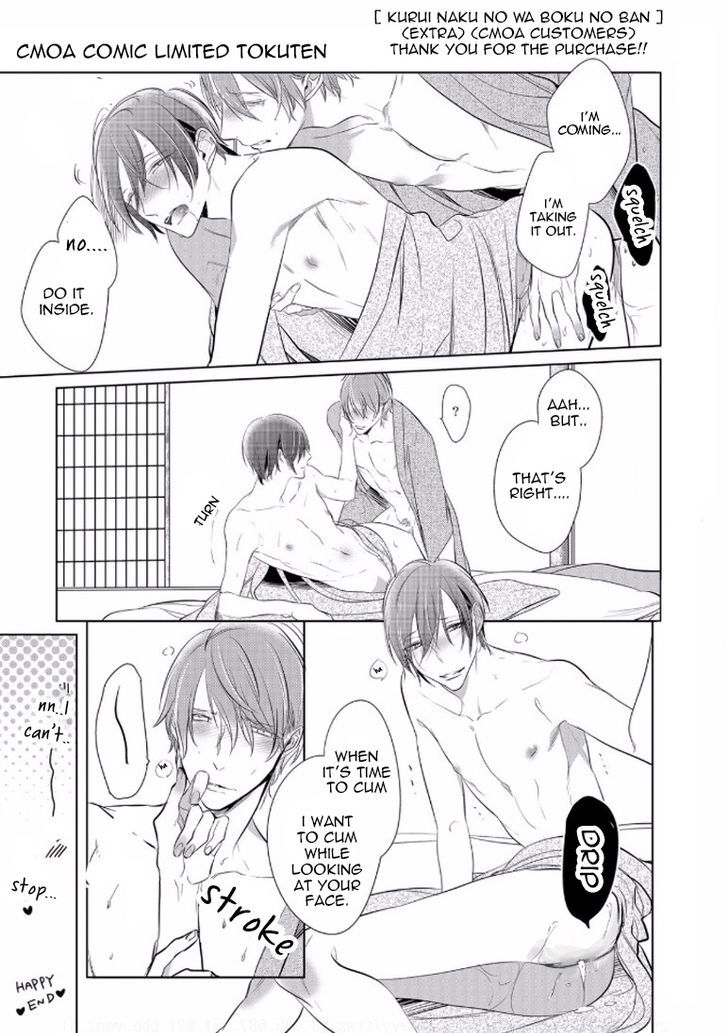 Kurui Naku no wa Boku no Ban Chapter 7.5 page 20 - Chapter 7.5