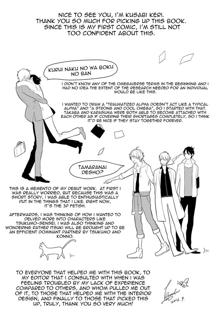 Kurui Naku no wa Boku no Ban Chapter 7.5 page 9 - Chapter 7.5