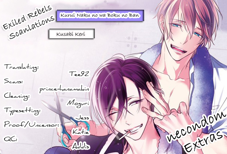 Kurui Naku no wa Boku no Ban Chapter 7.6 page 2 - Necondom Extras