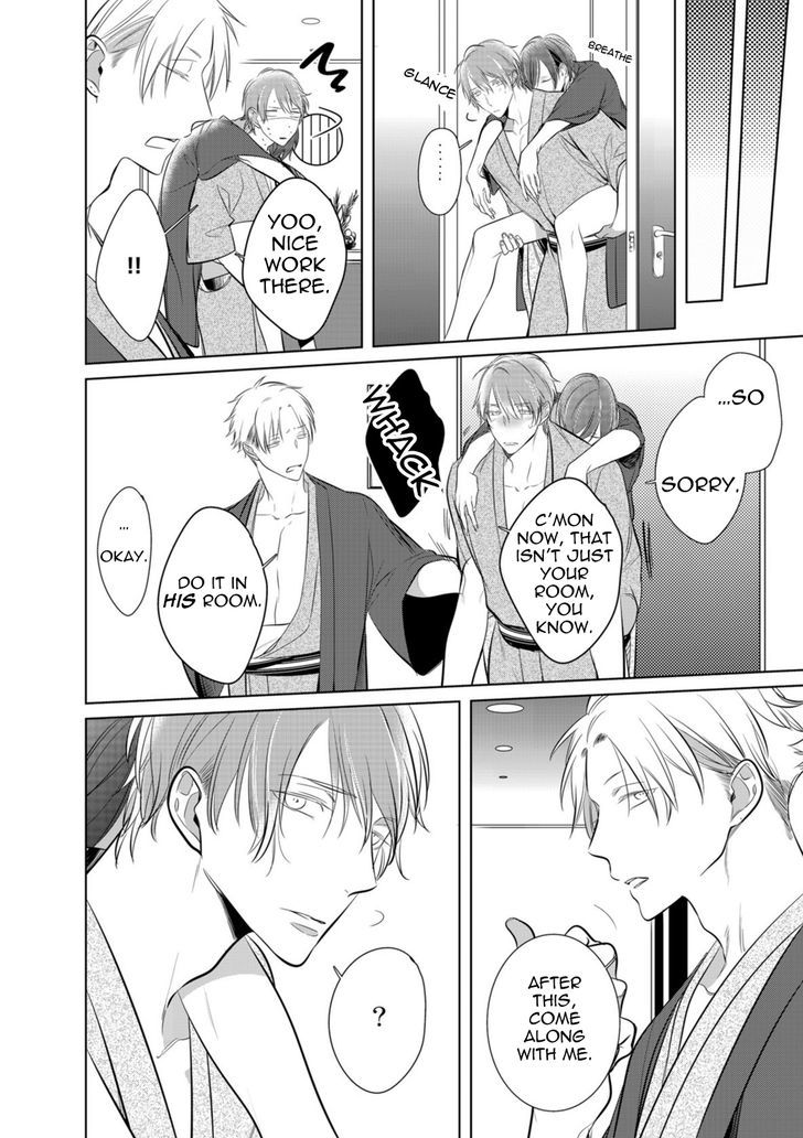 Kurui Naku no wa Boku no Ban Chapter 7 page 17 - Chapter 7
