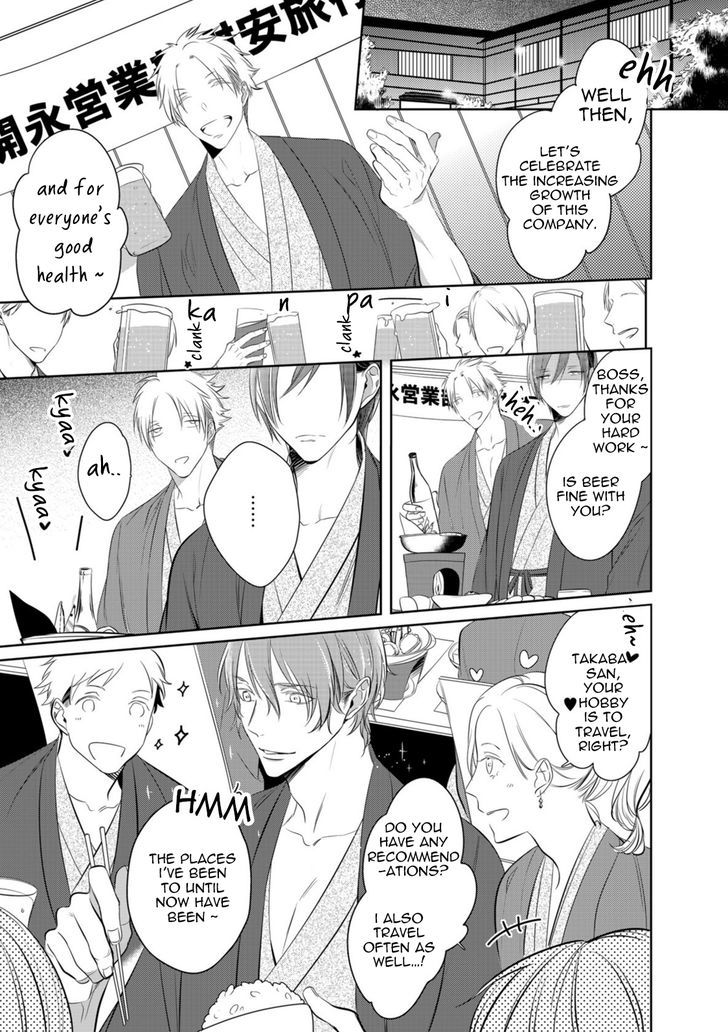 Kurui Naku no wa Boku no Ban Chapter 7 page 4 - Chapter 7