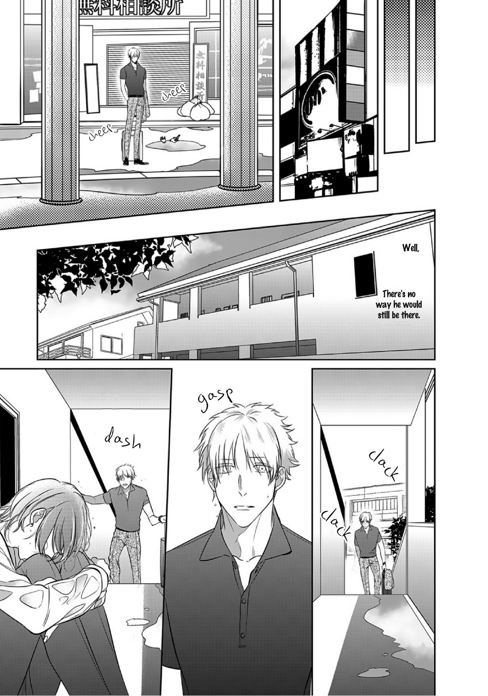Kurui Naku no wa Boku no Ban Chapter 8 page 48 - Chapter 8