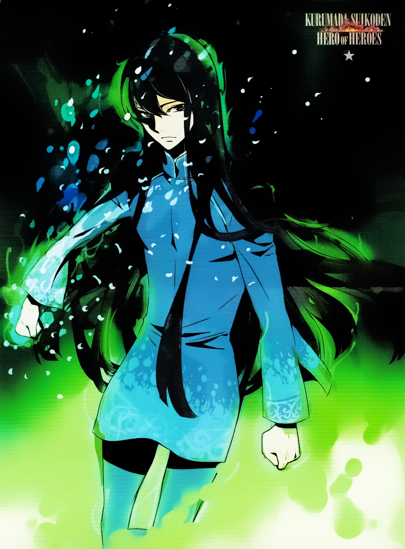 Kurumada Suikoden - Hero of Heroes Chapter 0 page 17 - Chapter 0 : Extras