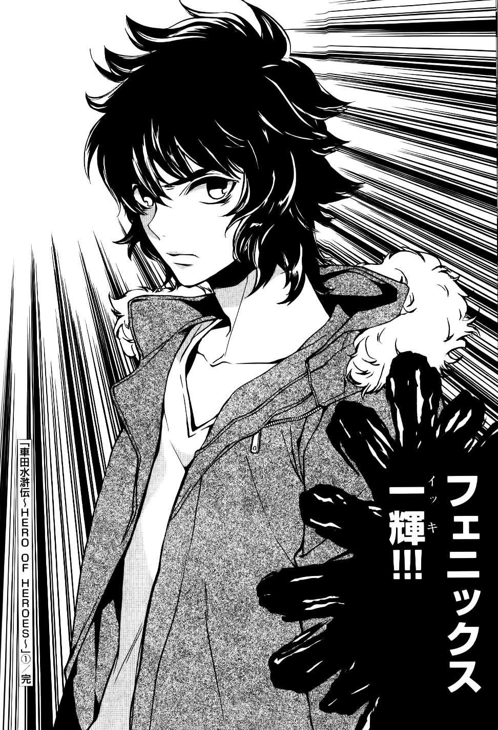Kurumada Suikoden - Hero of Heroes Chapter 0 page 7 - Chapter 0 : Extras