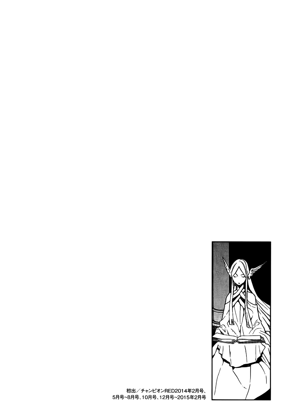 Kurumada Suikoden - Hero of Heroes Chapter 0 page 8 - Chapter 0 : Extras