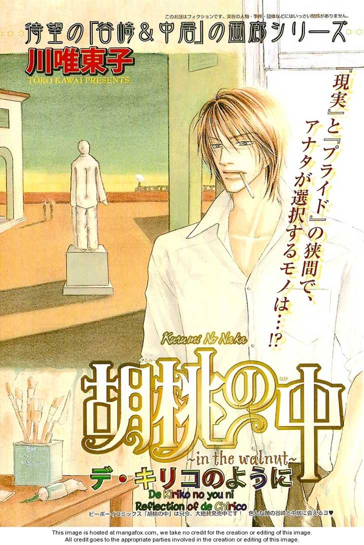 Kurumi no Naka Chapter 4.1 page 3 - Chapter 4.1 : Reflection of de Chirico (Part 1)