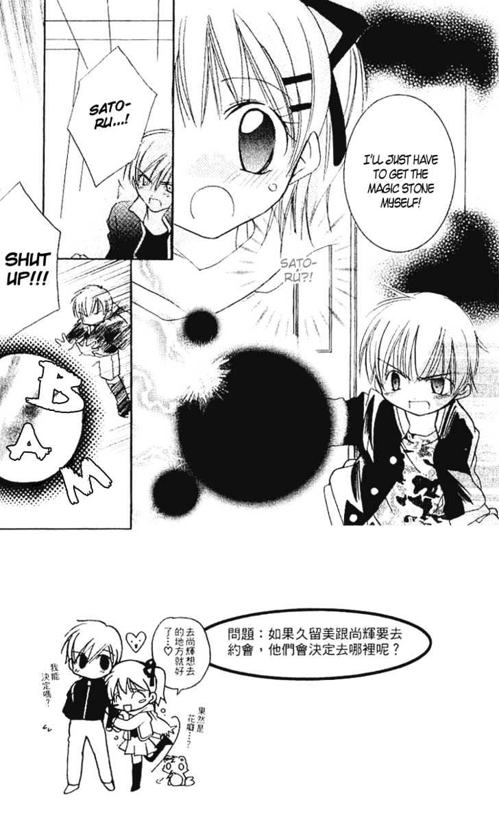 Kurumi-tic Miracle Chapter 3 page 3 - Chapter 3